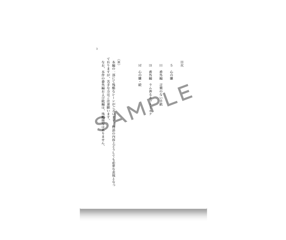 心の雛(ゆうメール配送)