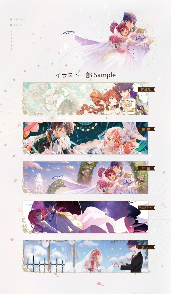 Shine Forever 舞 Booth