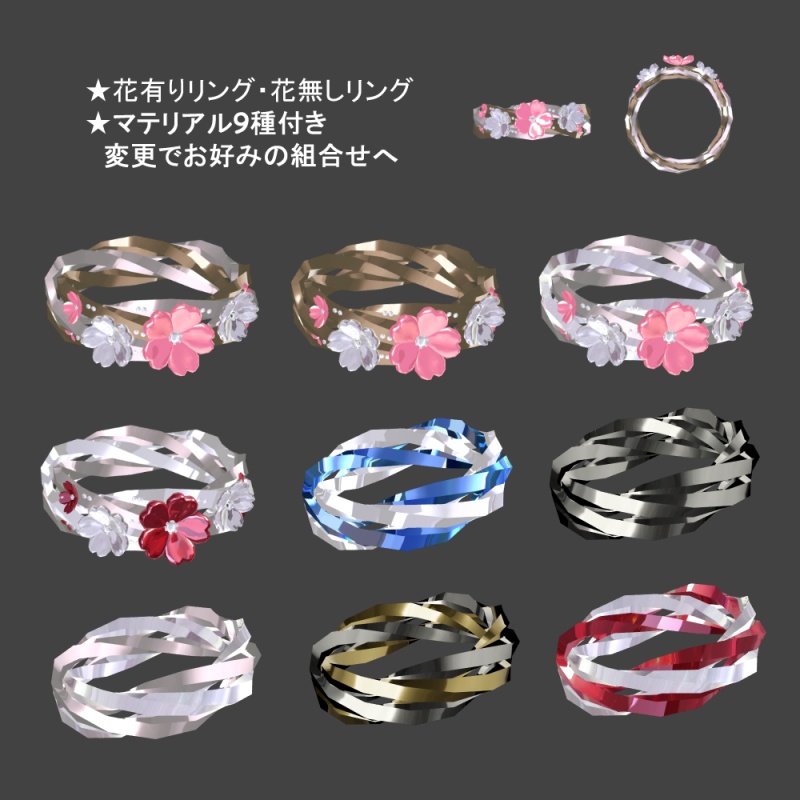 【VRC想定】Sakura Ring -桜リング-