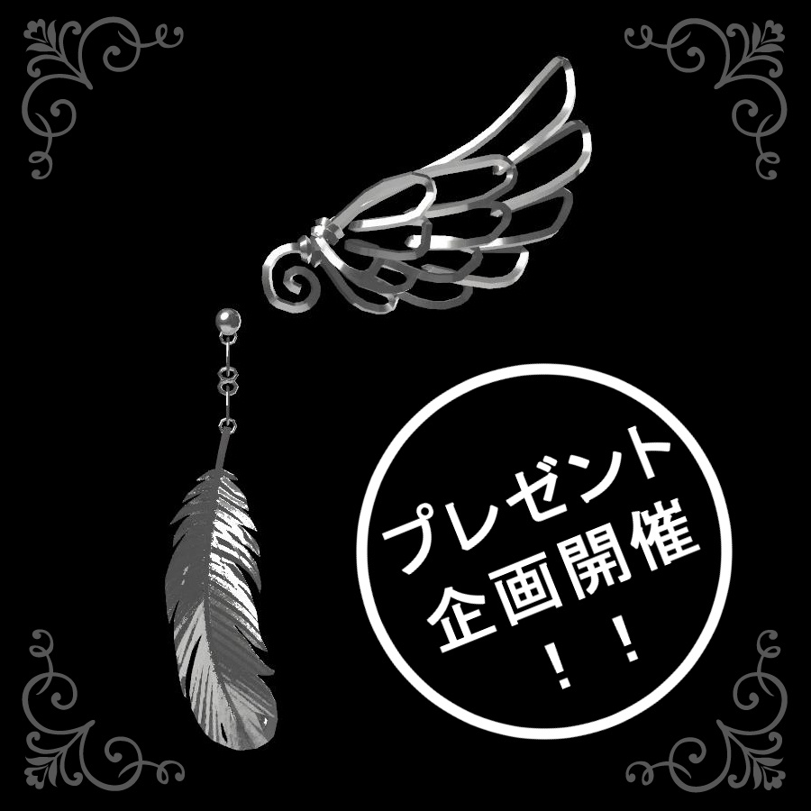 【VRC想定】【プレゼント企画開催中】羽の耳飾りとピアス