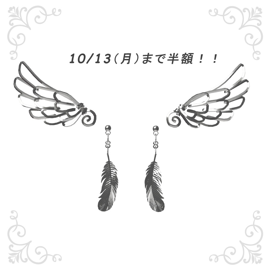 10/13（月）まで半額！！【VRC想定】羽の耳飾りとピアス