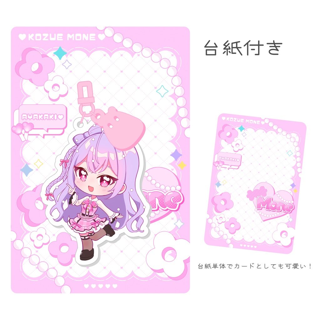 無理オタ♡アクキー いずれ菖蒲か杜若