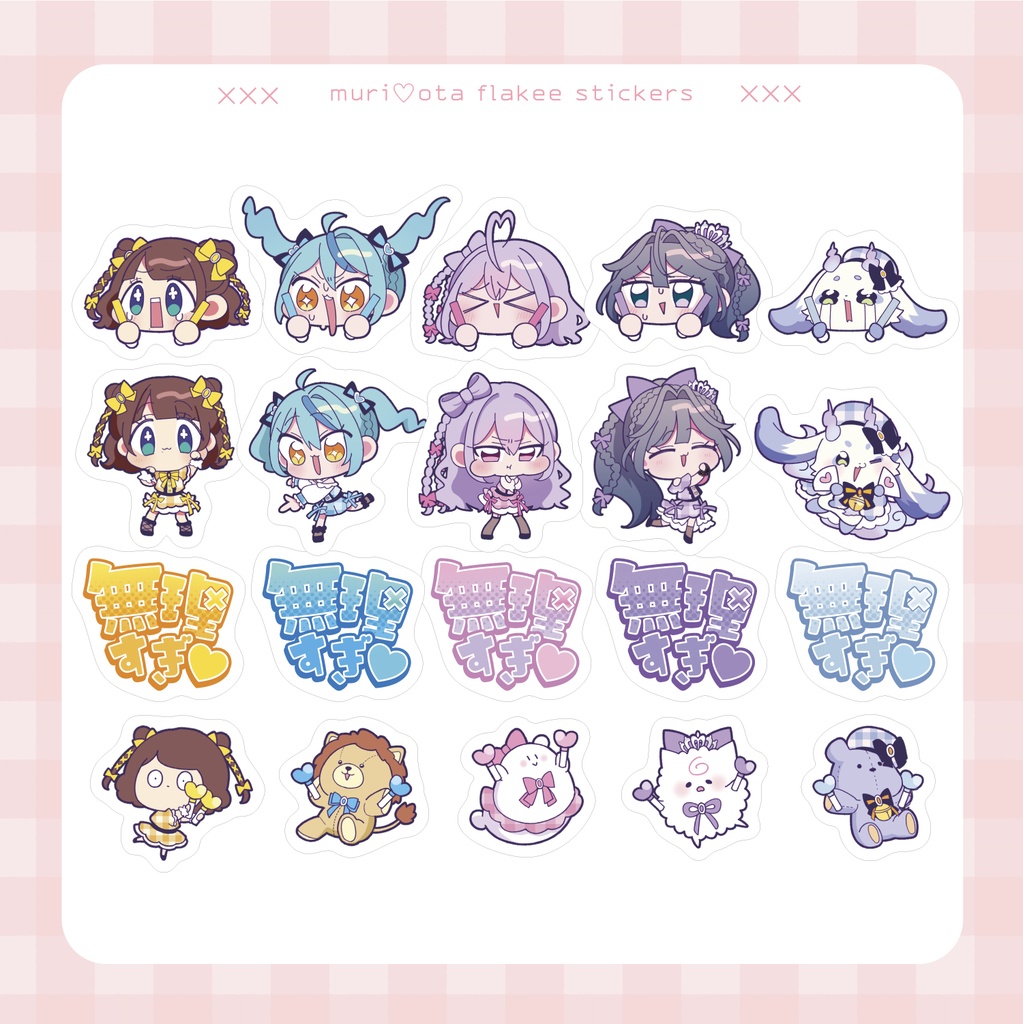 無理オタ♡フレークシール