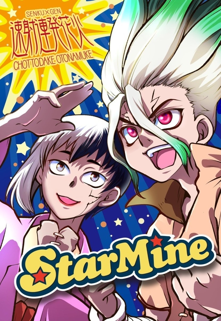 STARMINE