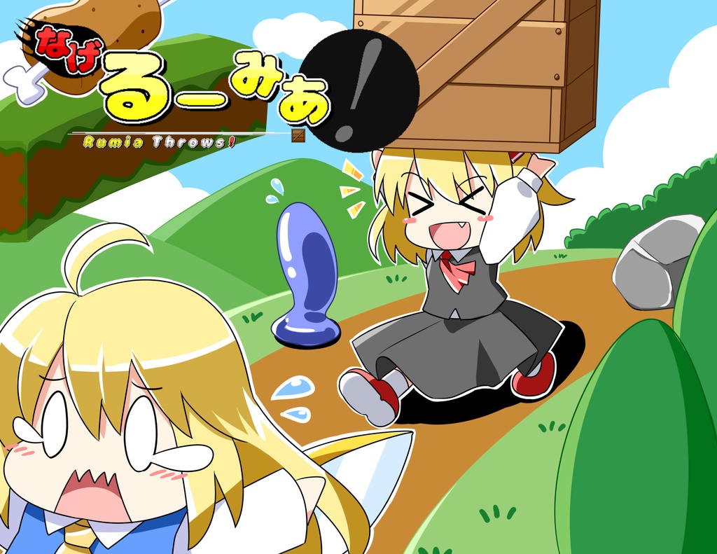 なげるーみあ!
