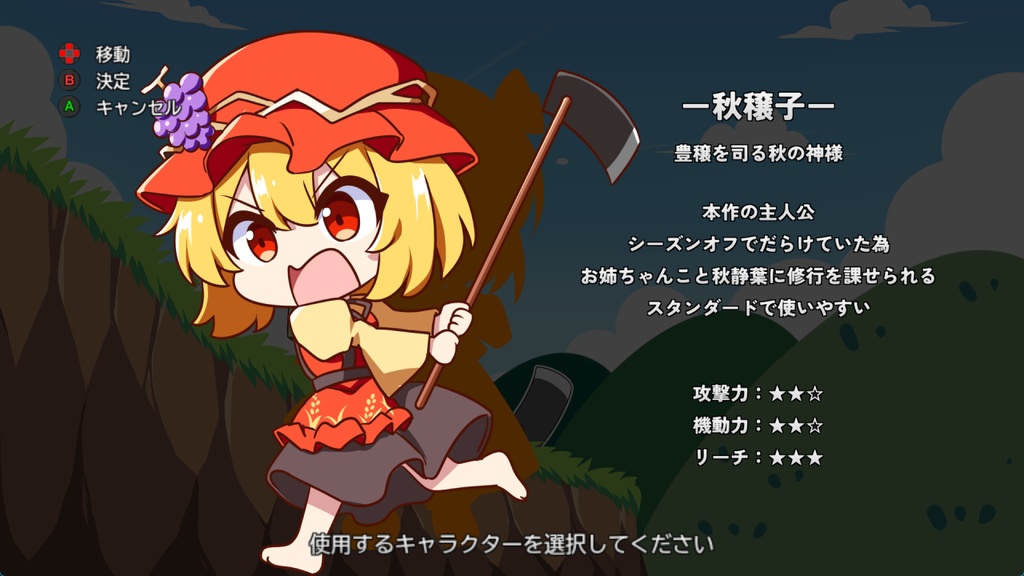 Re.がんばりみのりこ「体験版」