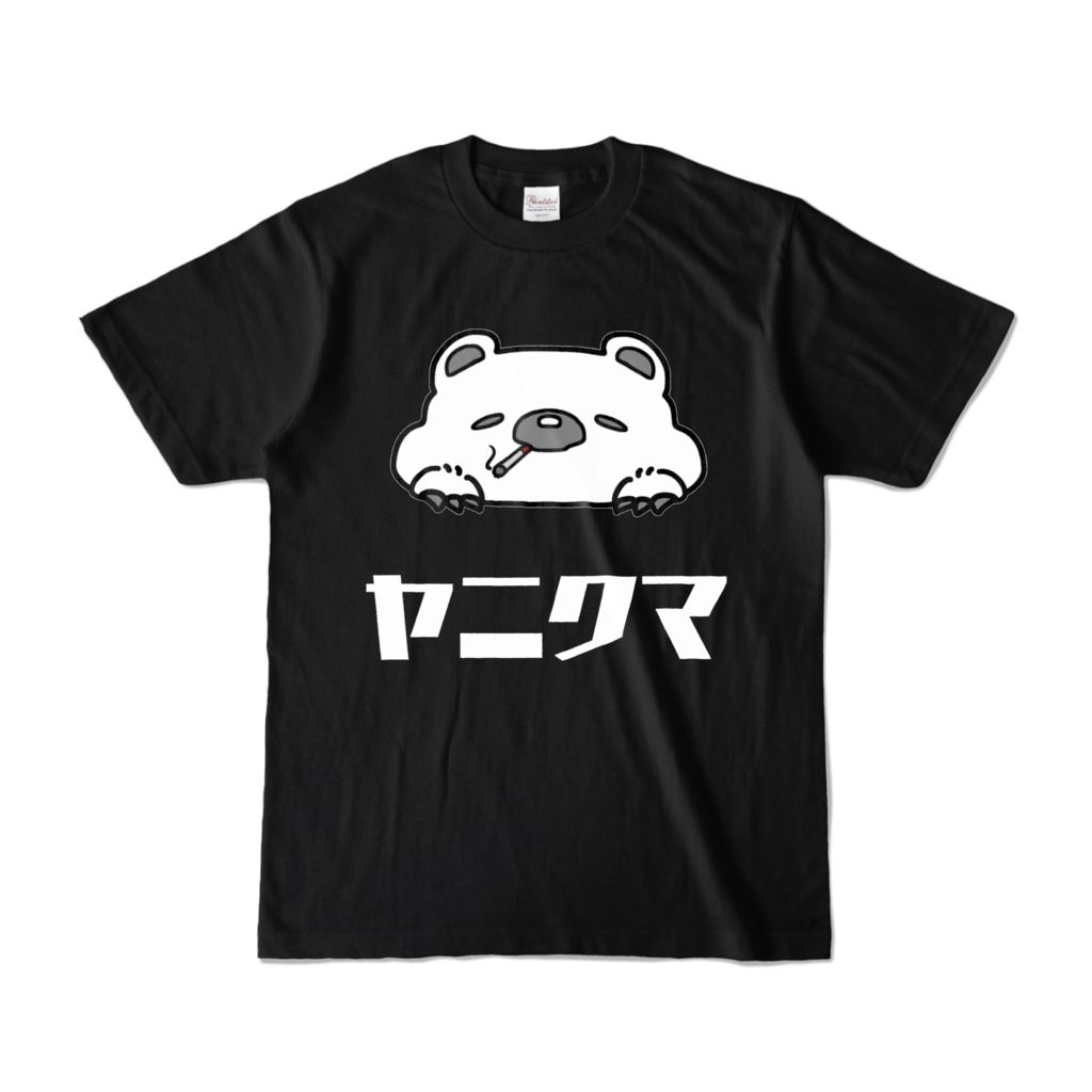 ヤニクマTシャツ 黒