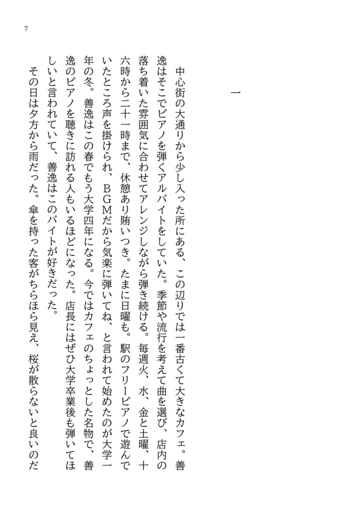 あさやけにいなづま