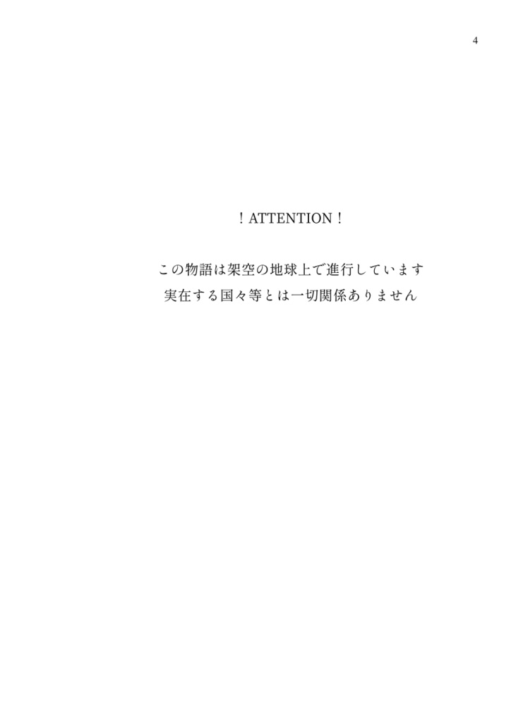 あさやけにいなづま