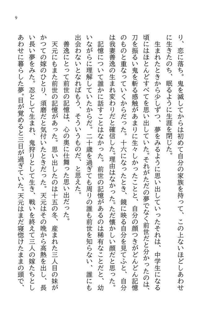 あさやけにいなづま