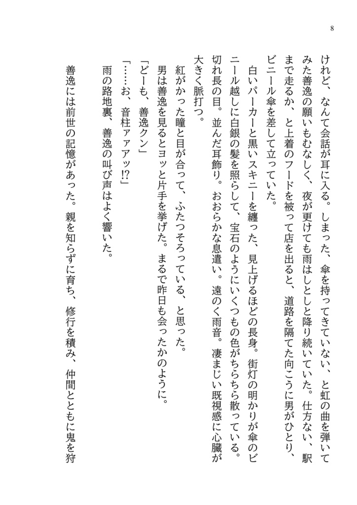 あさやけにいなづま