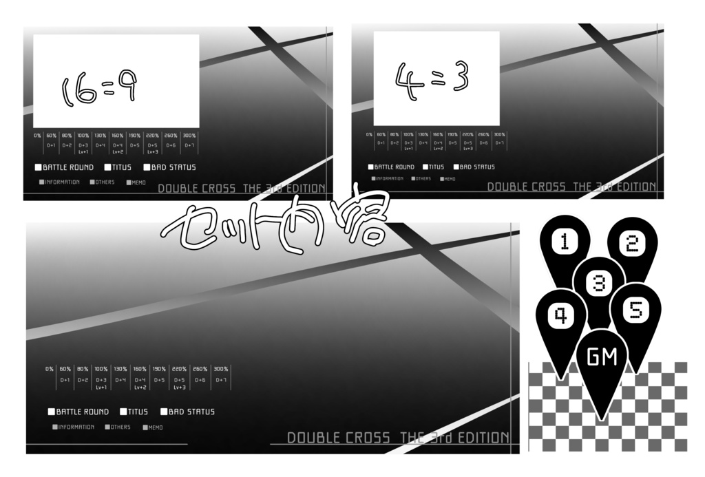 【DX3rd】ドシンプルお部屋素材(EA環境)【無料】