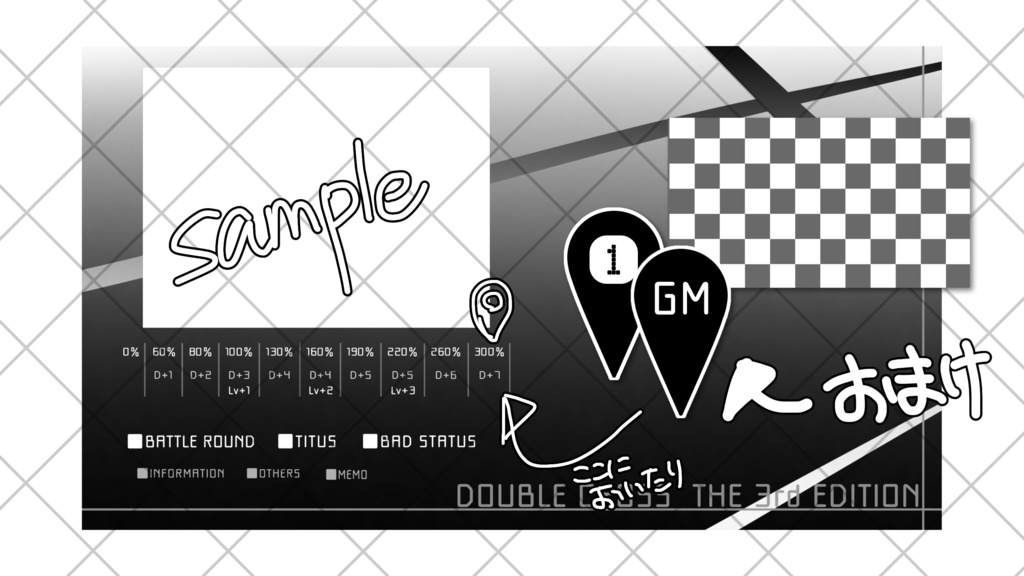 【DX3rd】ドシンプルお部屋素材(EA環境)【無料】