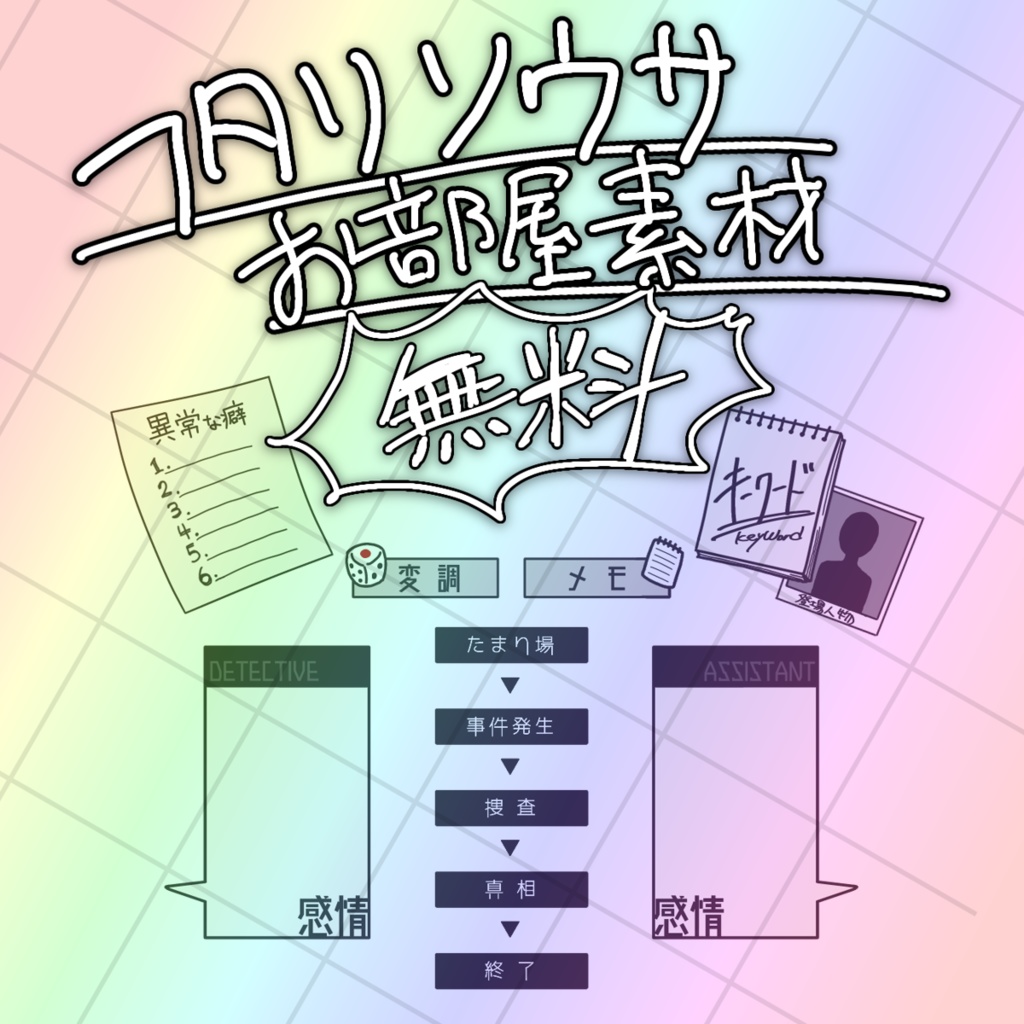 【フタリソウサ】ドシンプルお部屋素材