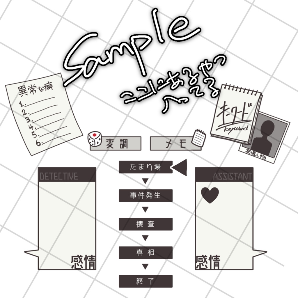 【フタリソウサ】ドシンプルお部屋素材