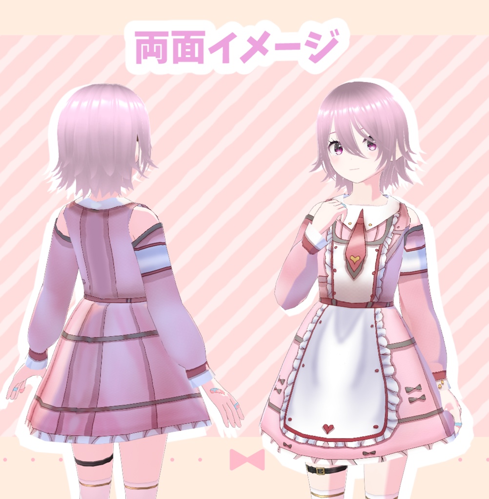 【VRoid衣装】【無料版あり】メイド風ワンピ