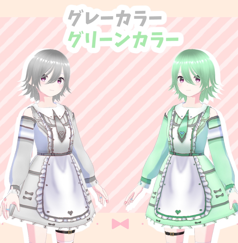 【VRoid衣装】【無料版あり】メイド風ワンピ