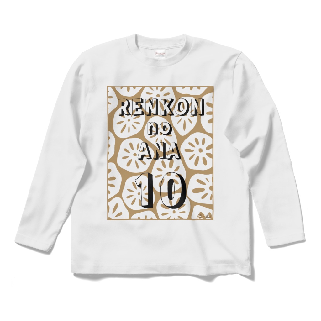 れんこん 長袖Tシャツ