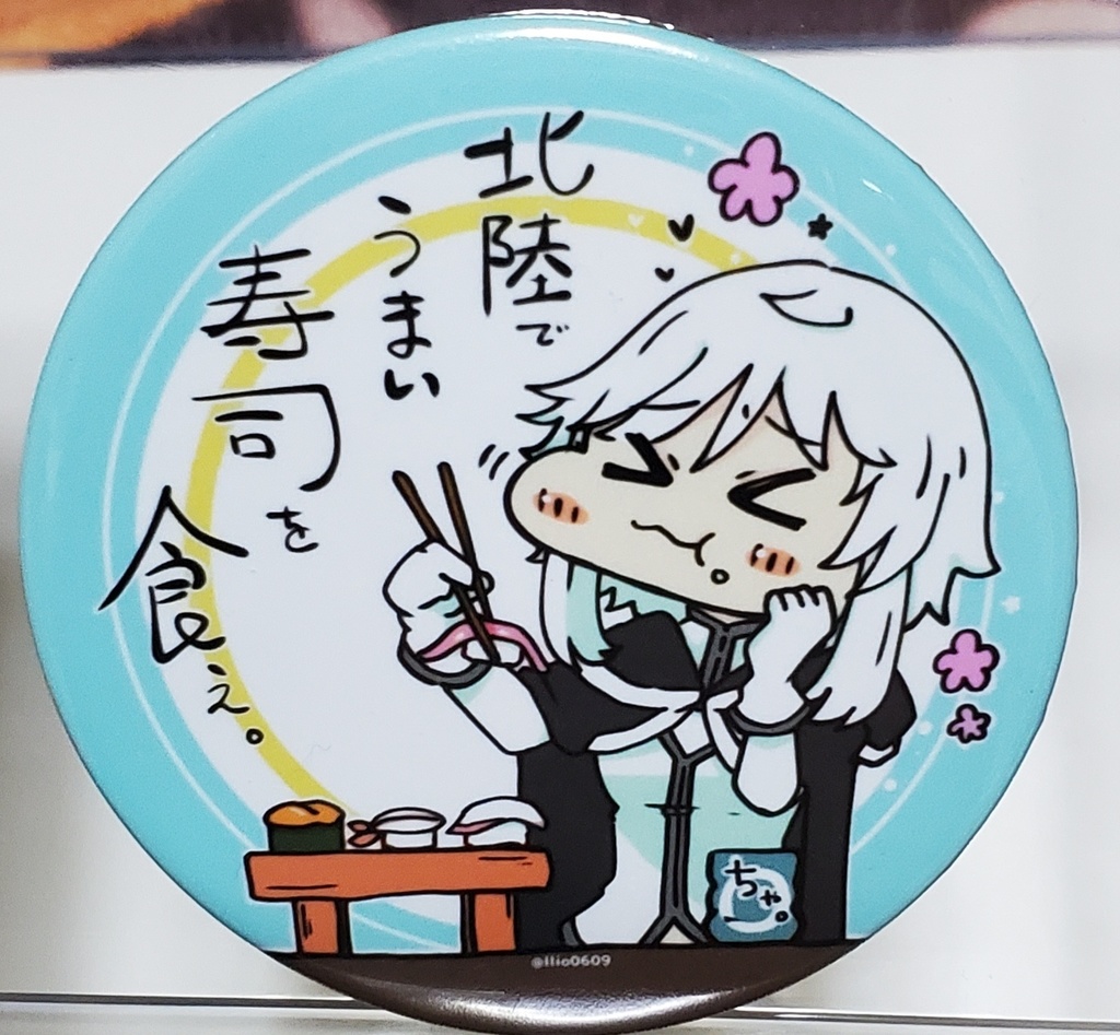 寿司を食え缶バッジ