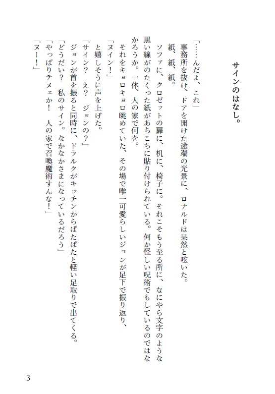 なしくずしのはなし。