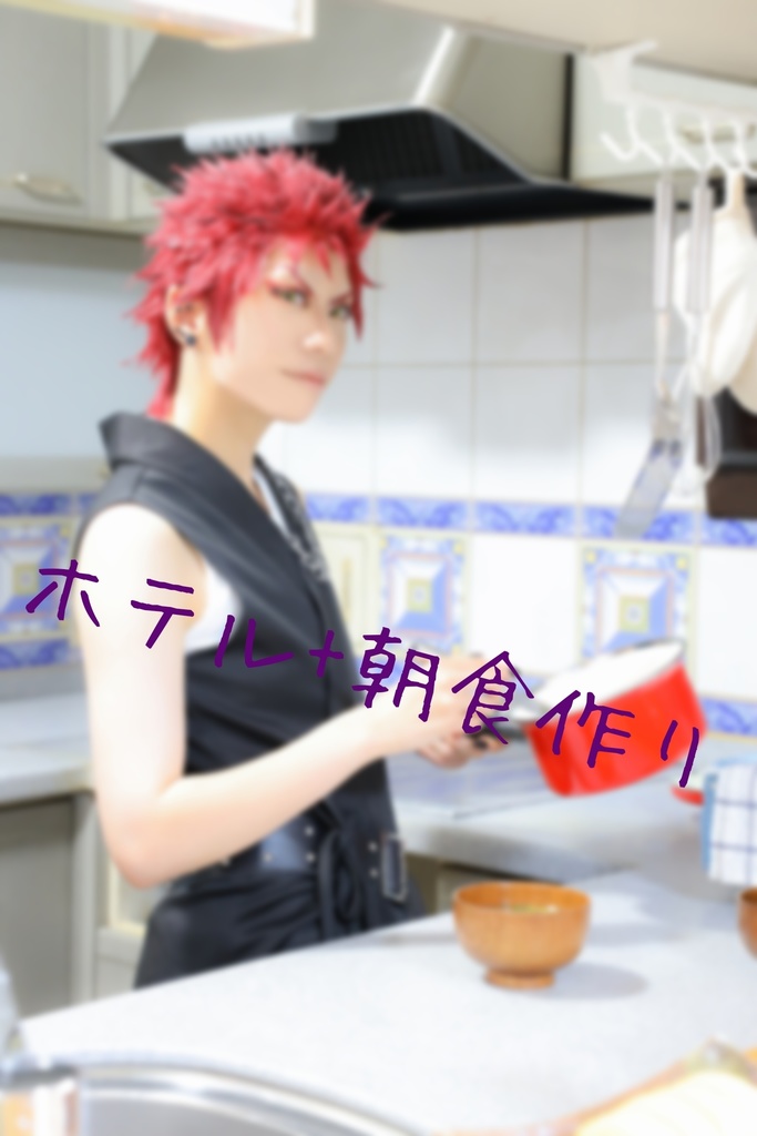 空却くんと一緒!