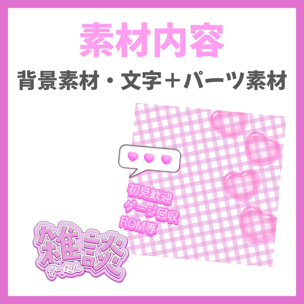 【Avvy サムネ素材】Vol.01