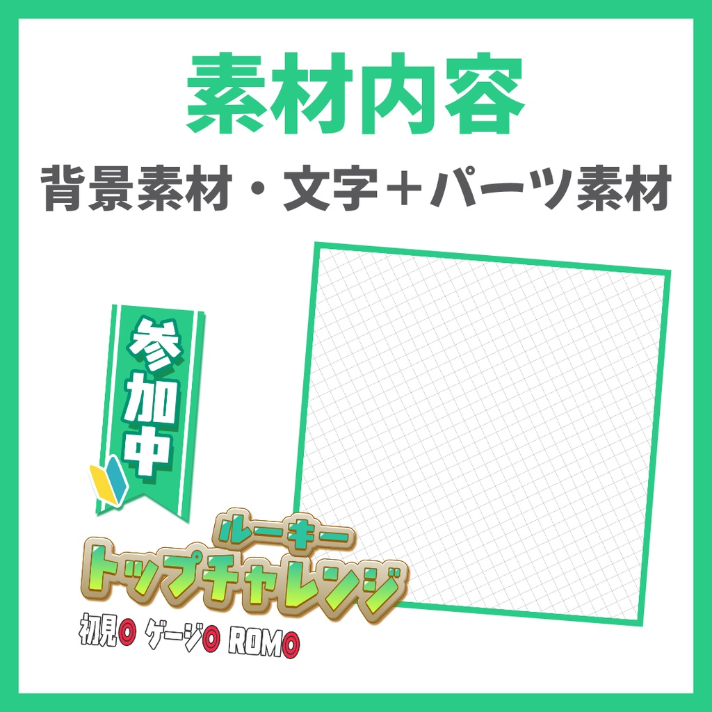 【Avvy サムネ素材】Vol.02