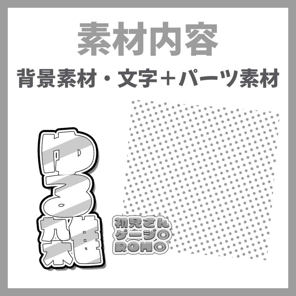 【Avvy サムネ素材】Vol.03