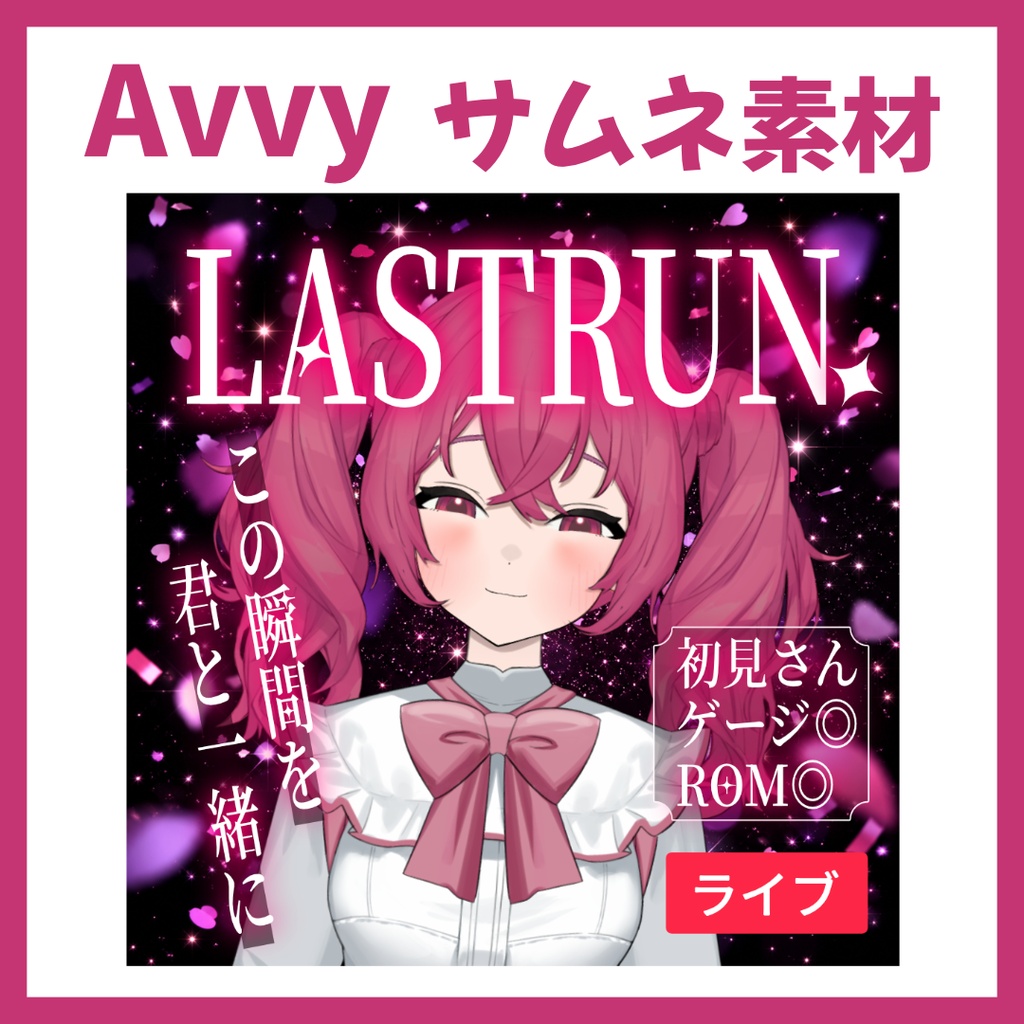 【Avvy サムネ素材】Vol.04