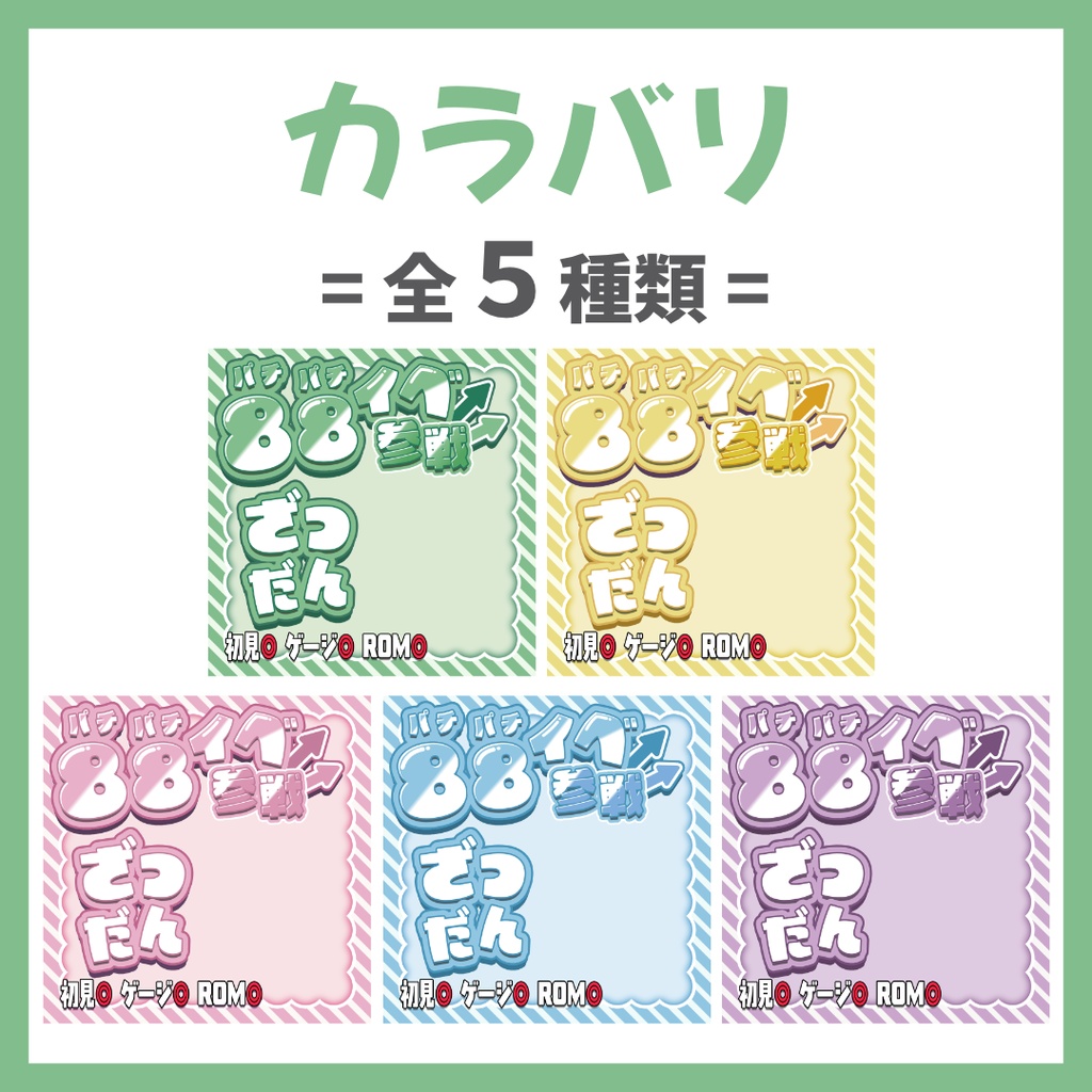 【Avvy サムネ素材】Vol.05