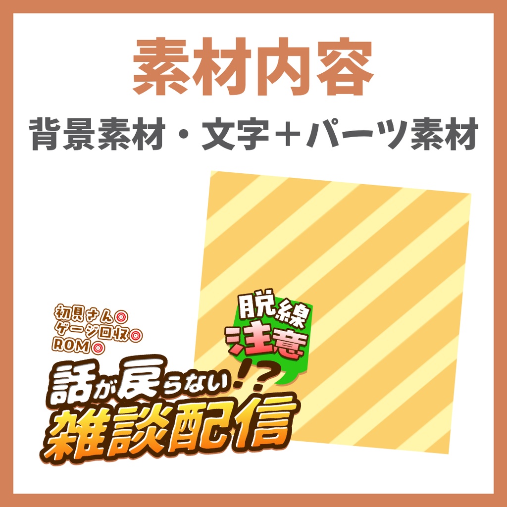 【Avvy サムネ素材】Vol.07