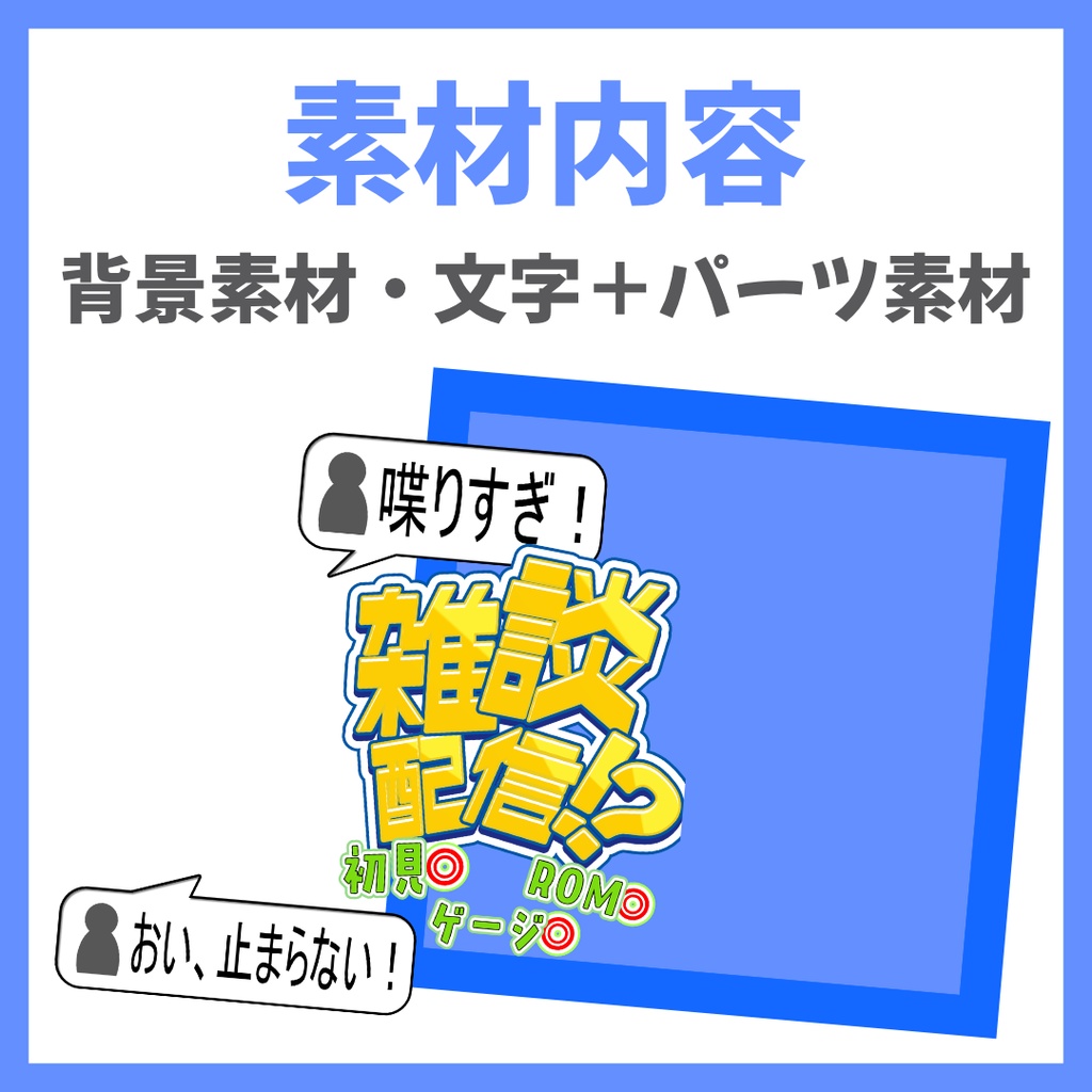 【Avvy サムネ素材】Vol.08