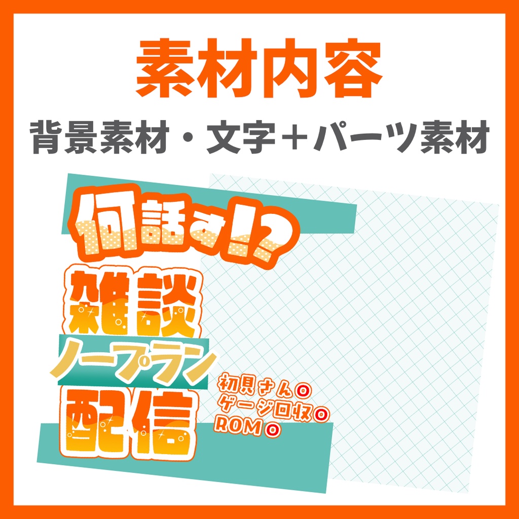 【Avvy サムネ素材】Vol.10