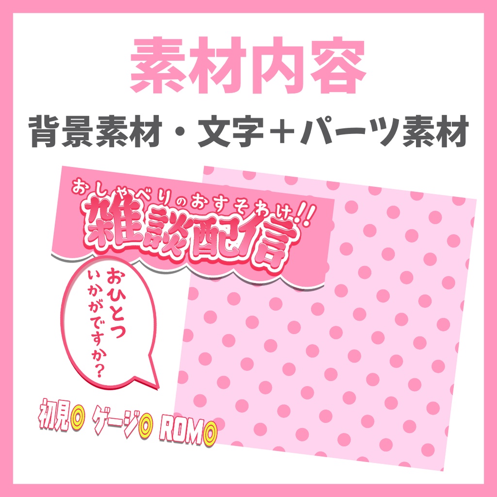 【Avvy サムネ素材】Vol.13