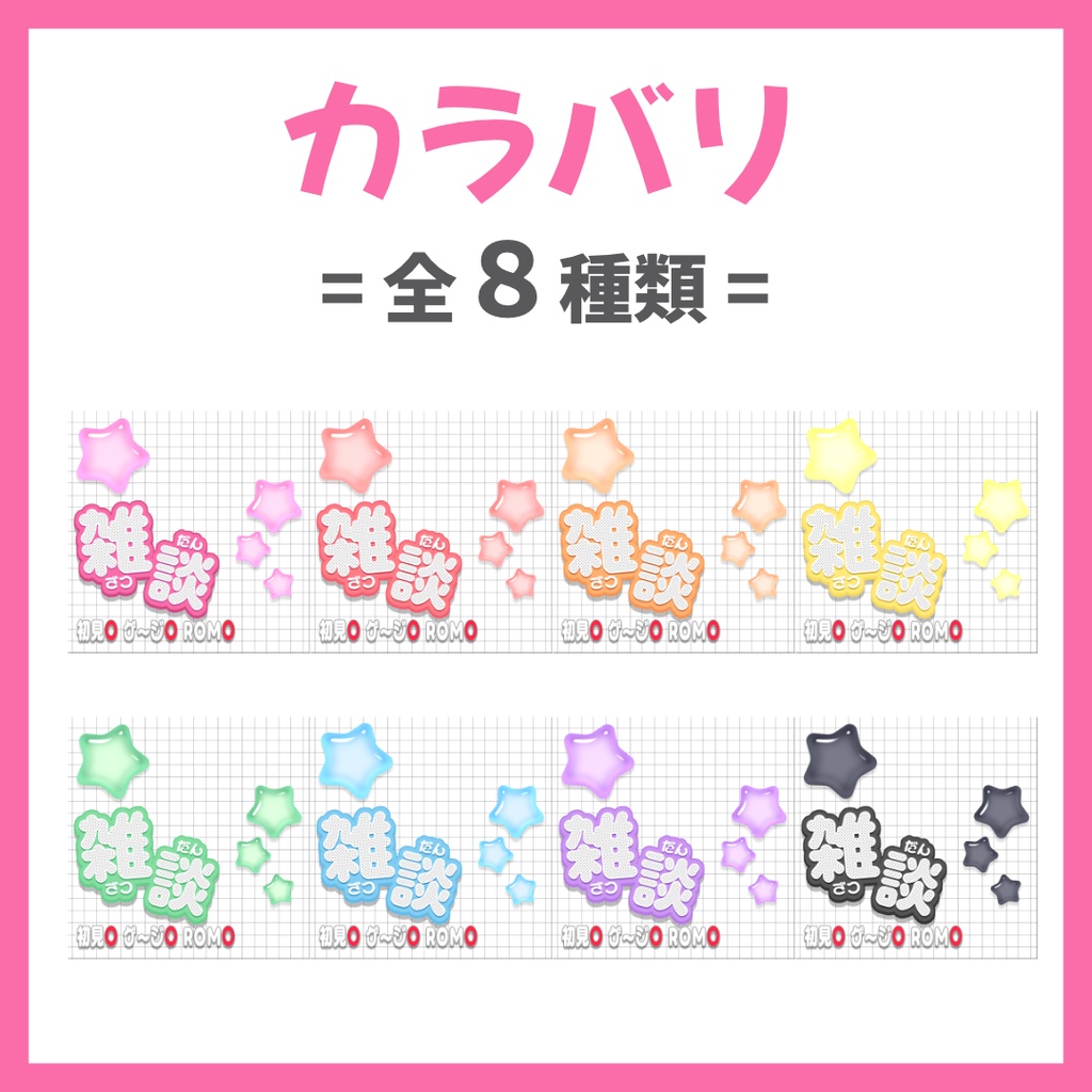【Avvy サムネ素材】Vol.19
