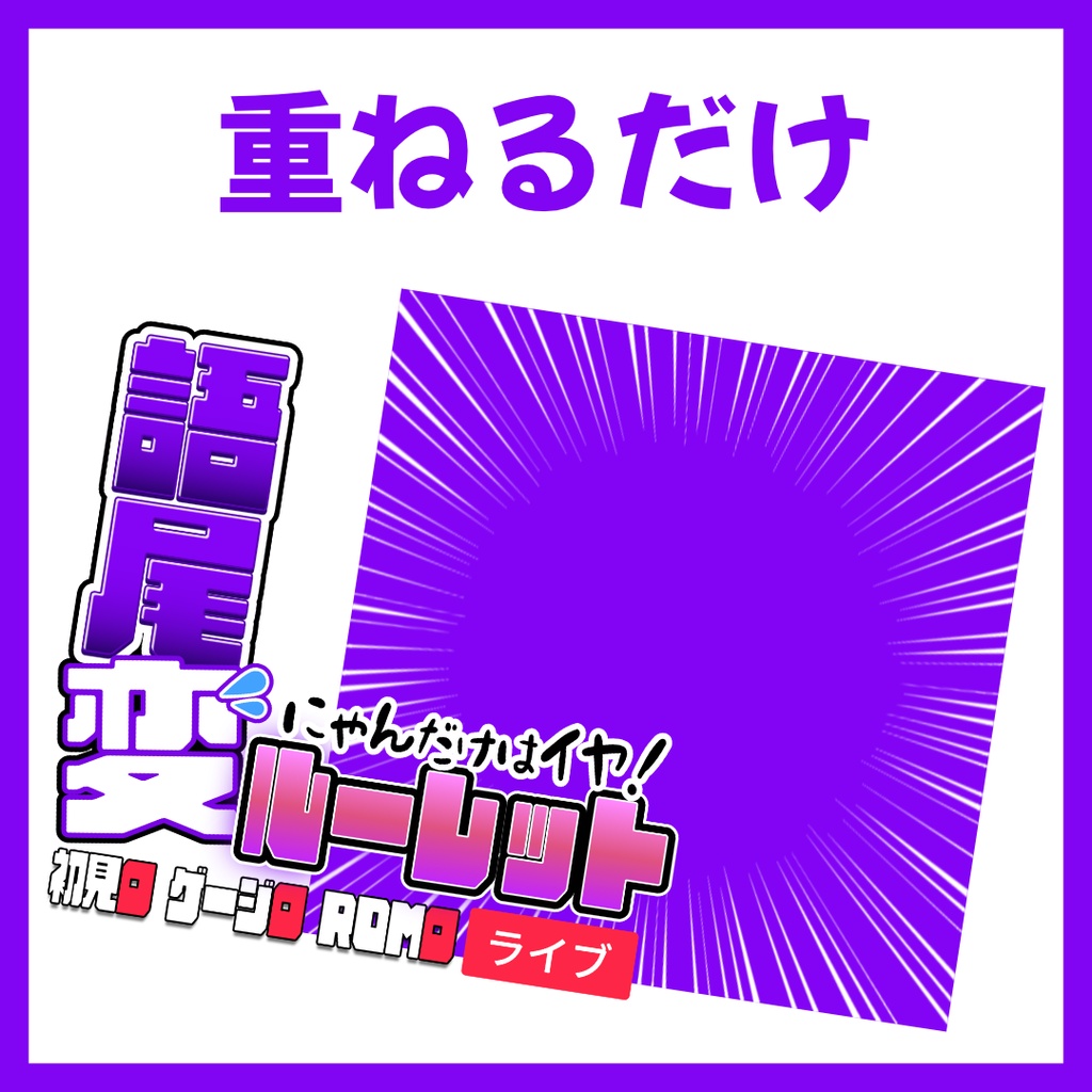 【Avvy サムネ素材】Vol.27