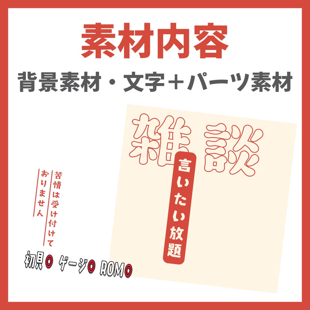 【Avvy サムネ素材】Vol.28