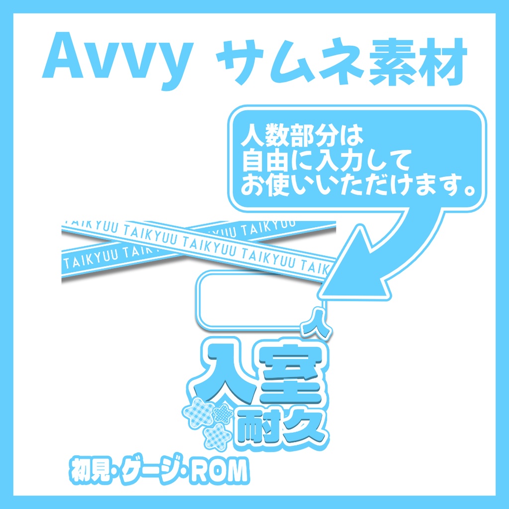 【Avvy サムネ素材】Vol.41