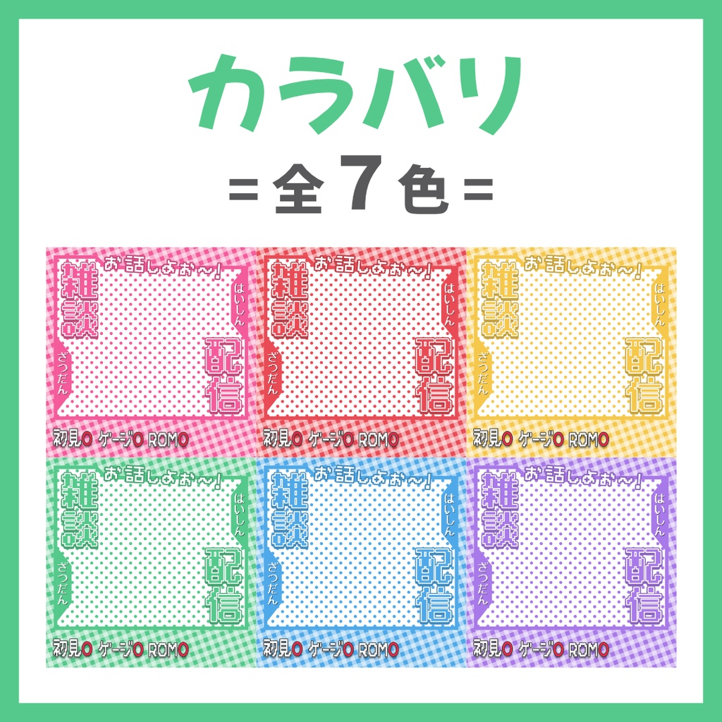 【Avvy サムネ素材】Vol.42