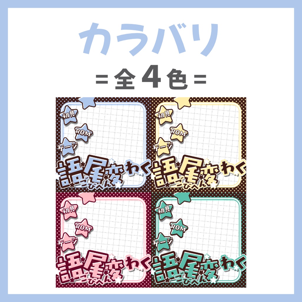 【Avvy サムネ素材】Vol.55