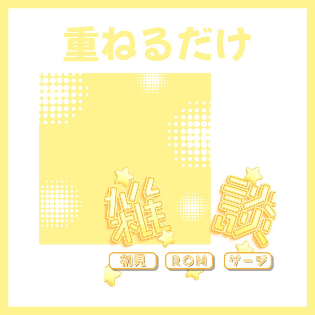 【Avvy サムネ素材】Vol.62