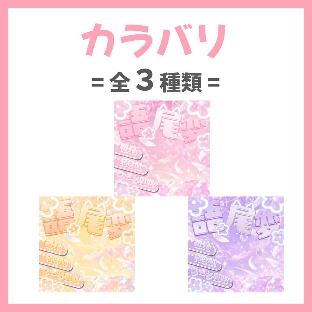 【Avvy サムネ素材】Vol.66