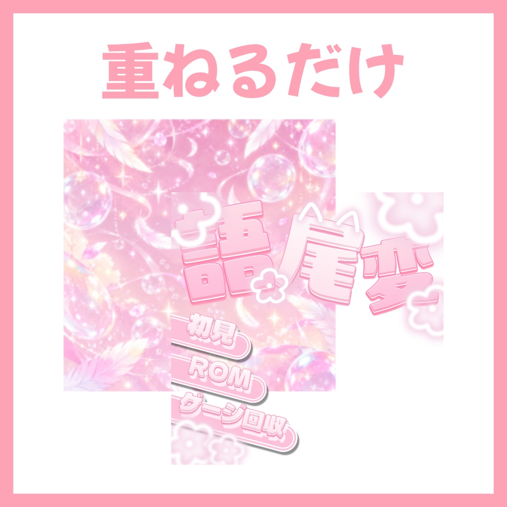【Avvy サムネ素材】Vol.66
