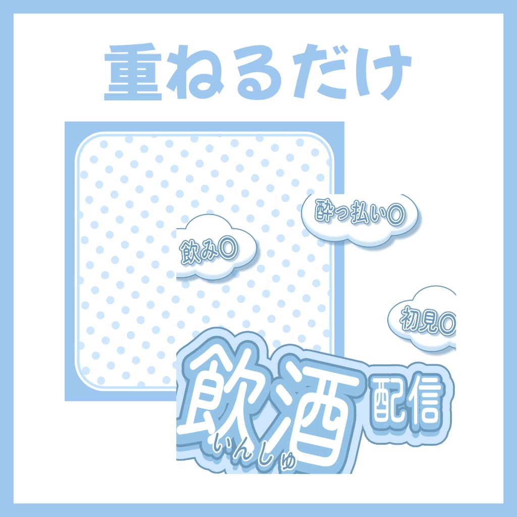 【Avvy サムネ素材】Vol.69