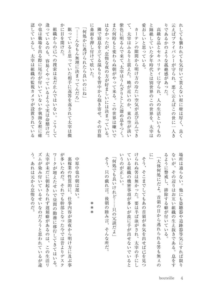 Coeur De Lion La Pomme Prisonnière(クール・ド・リヨン ポム・プリゾニエール)