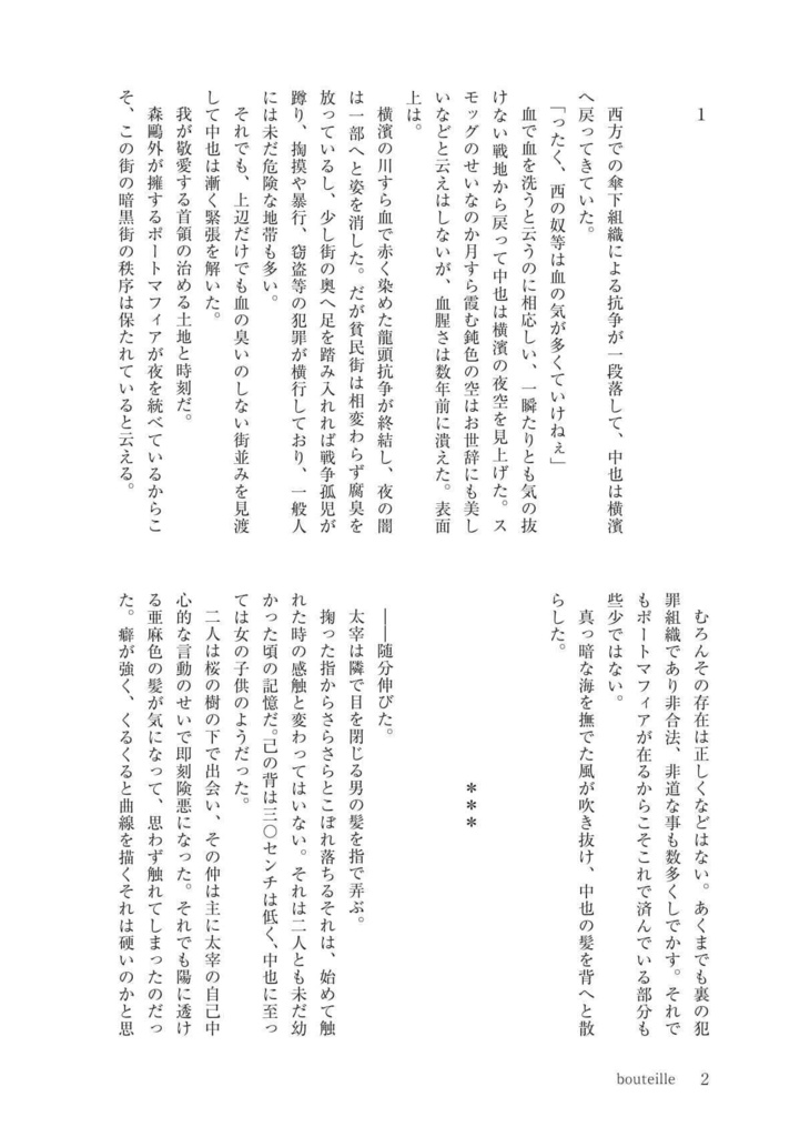 Coeur De Lion La Pomme Prisonnière(クール・ド・リヨン ポム・プリゾニエール)