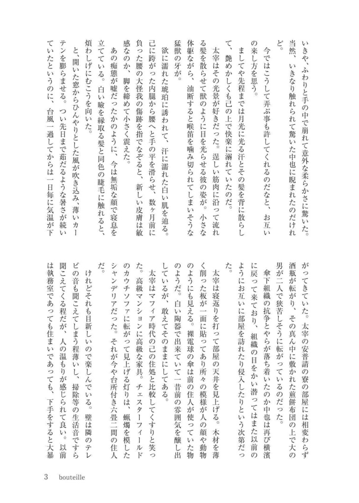 Coeur De Lion La Pomme Prisonnière(クール・ド・リヨン ポム・プリゾニエール)