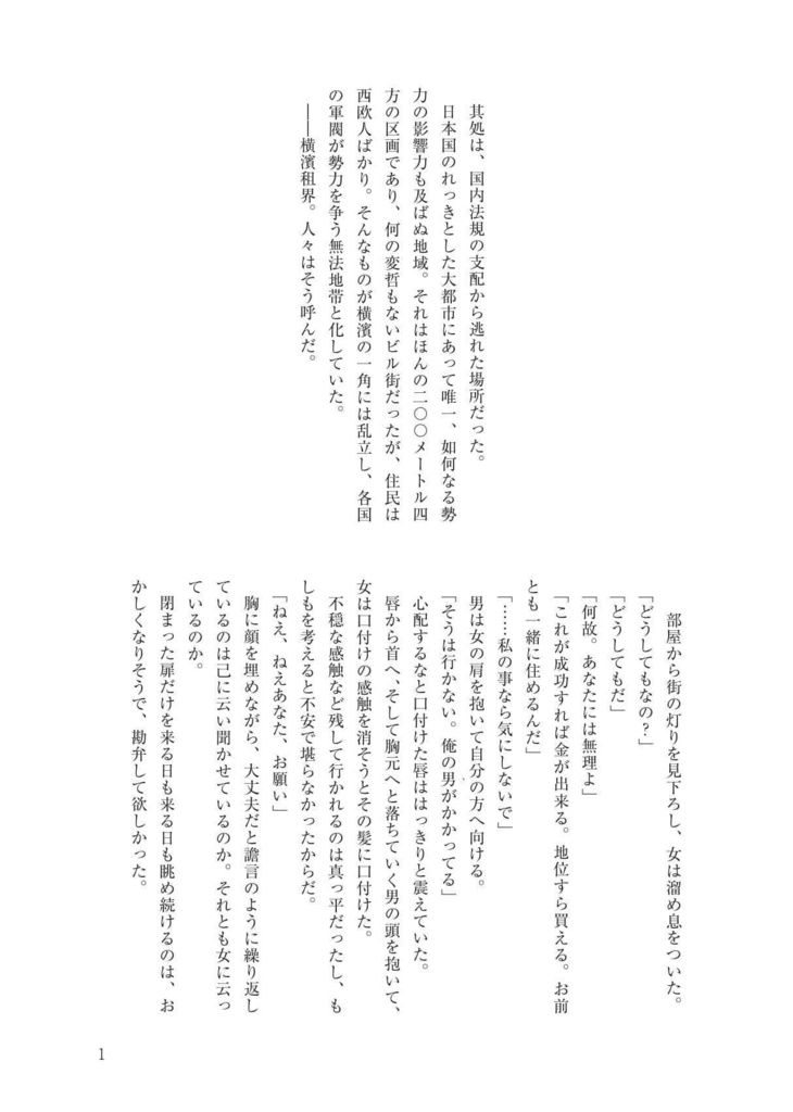 Coeur De Lion La Pomme Prisonnière(クール・ド・リヨン ポム・プリゾニエール)