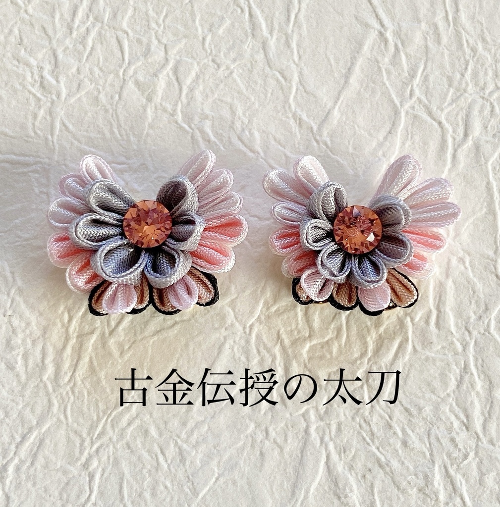 刀剣男士イメージつまみ細工ピアス/イヤリング『蝶々』