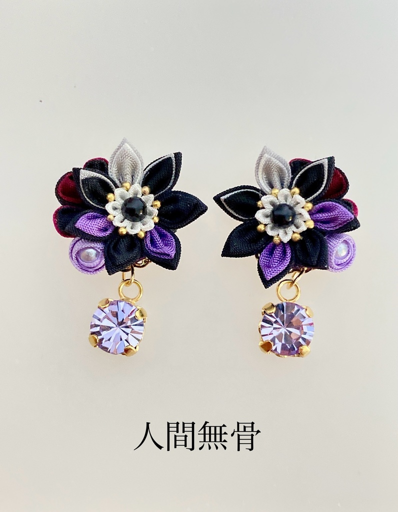 刀剣男士イメージ つまみ細工 小さなお花ピアス/イヤリング (改) 其の弐